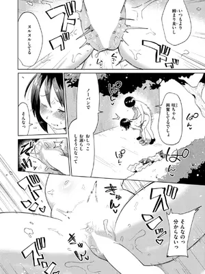 COMIC 快楽天ビースト 2025年7月号 [DL版]_185