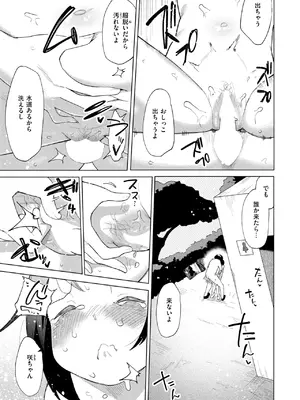 COMIC 快楽天ビースト 2025年7月号 [DL版]_186