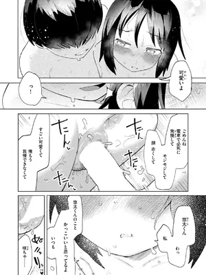 COMIC 快楽天ビースト 2025年7月号 [DL版]_187