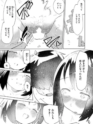 COMIC 快楽天ビースト 2025年7月号 [DL版]_188