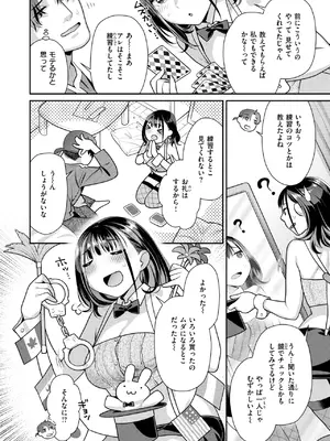 COMIC 快楽天ビースト 2025年7月号 [DL版]_193