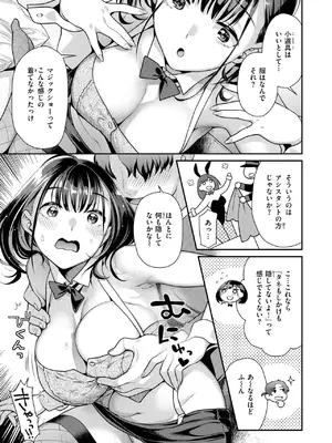 COMIC 快楽天ビースト 2025年7月号 [DL版]_194