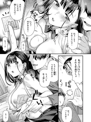 COMIC 快楽天ビースト 2025年7月号 [DL版]_196