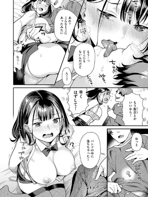 COMIC 快楽天ビースト 2025年7月号 [DL版]_199