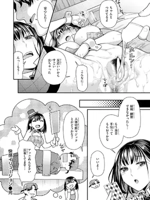 COMIC 快楽天ビースト 2025年7月号 [DL版]_215