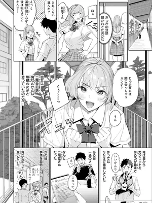 COMIC 快楽天ビースト 2025年7月号 [DL版]_217