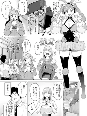 COMIC 快楽天ビースト 2025年7月号 [DL版]_218