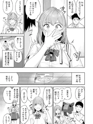 COMIC 快楽天ビースト 2025年7月号 [DL版]_220