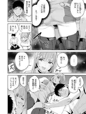 COMIC 快楽天ビースト 2025年7月号 [DL版]_223