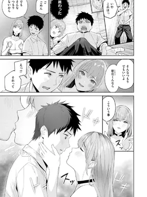 COMIC 快楽天ビースト 2025年7月号 [DL版]_224