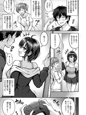 COMIC 快楽天ビースト 2025年7月号 [DL版]_242