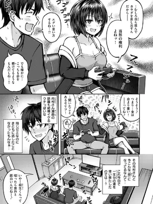 COMIC 快楽天ビースト 2025年7月号 [DL版]_244