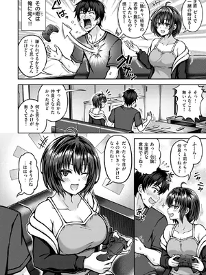 COMIC 快楽天ビースト 2025年7月号 [DL版]_245