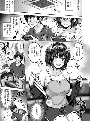 COMIC 快楽天ビースト 2025年7月号 [DL版]_246