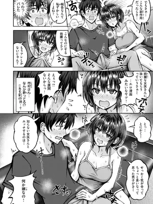 COMIC 快楽天ビースト 2025年7月号 [DL版]_249