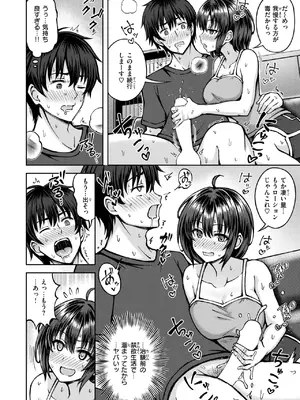 COMIC 快楽天ビースト 2025年7月号 [DL版]_251