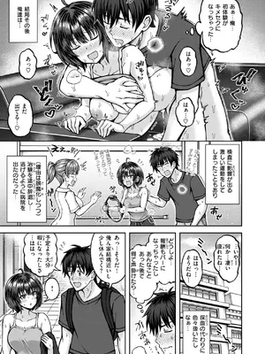 COMIC 快楽天ビースト 2025年7月号 [DL版]_262