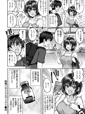 COMIC 快楽天ビースト 2025年7月号 [DL版]_263