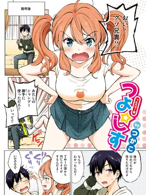 COMIC 快楽天ビースト 2025年7月号 [DL版]_265