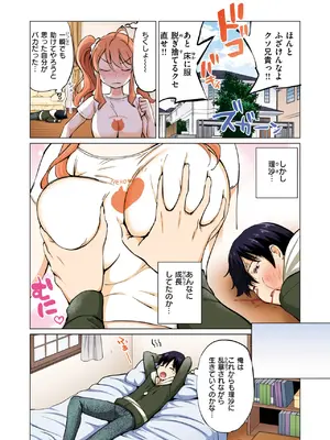 COMIC 快楽天ビースト 2025年7月号 [DL版]_269