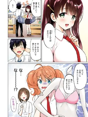 COMIC 快楽天ビースト 2025年7月号 [DL版]_285