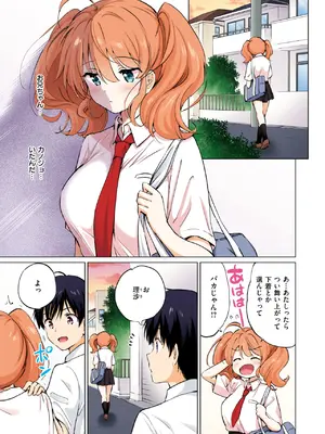 COMIC 快楽天ビースト 2025年7月号 [DL版]_286