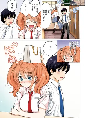 COMIC 快楽天ビースト 2025年7月号 [DL版]_288