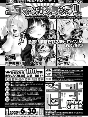 COMIC 快楽天ビースト 2025年7月号 [DL版]_304