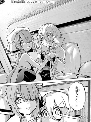 [稲下竹刀 正璽] 転生したら序盤で死ぬ中ボスだった－ヒロイン眷属化で生き残る－ 7巻 (デジタル版ガンガンコミックスONLINE)_007