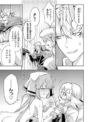 [稲下竹刀 正璽] 転生したら序盤で死ぬ中ボスだった－ヒロイン眷属化で生き残る－ 7巻 (デジタル版ガンガンコミックスONLINE)_009