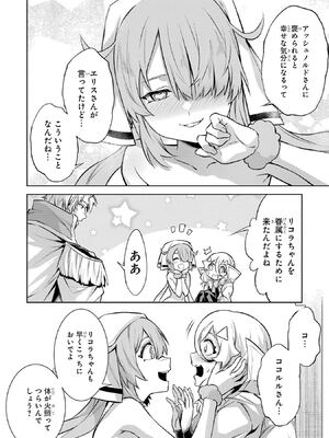 [稲下竹刀 正璽] 転生したら序盤で死ぬ中ボスだった－ヒロイン眷属化で生き残る－ 7巻 (デジタル版ガンガンコミックスONLINE)_010