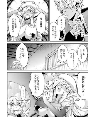 [稲下竹刀 正璽] 転生したら序盤で死ぬ中ボスだった－ヒロイン眷属化で生き残る－ 7巻 (デジタル版ガンガンコミックスONLINE)_016