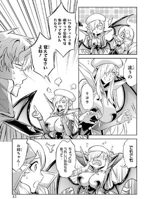 [稲下竹刀 正璽] 転生したら序盤で死ぬ中ボスだった－ヒロイン眷属化で生き残る－ 7巻 (デジタル版ガンガンコミックスONLINE)_017