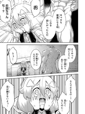 [稲下竹刀 正璽] 転生したら序盤で死ぬ中ボスだった－ヒロイン眷属化で生き残る－ 7巻 (デジタル版ガンガンコミックスONLINE)_023