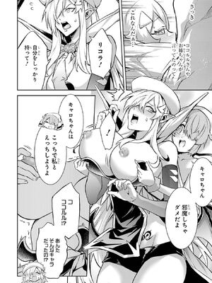 [稲下竹刀 正璽] 転生したら序盤で死ぬ中ボスだった－ヒロイン眷属化で生き残る－ 7巻 (デジタル版ガンガンコミックスONLINE)_028