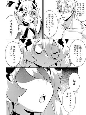 [稲下竹刀 正璽] 転生したら序盤で死ぬ中ボスだった－ヒロイン眷属化で生き残る－ 7巻 (デジタル版ガンガンコミックスONLINE)_036