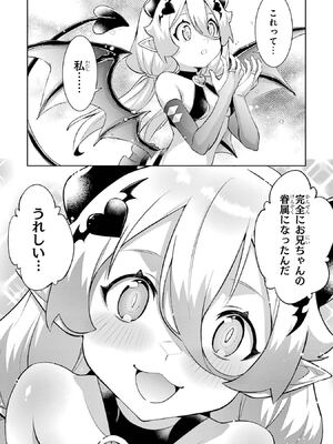 [稲下竹刀 正璽] 転生したら序盤で死ぬ中ボスだった－ヒロイン眷属化で生き残る－ 7巻 (デジタル版ガンガンコミックスONLINE)_040