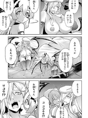 [稲下竹刀 正璽] 転生したら序盤で死ぬ中ボスだった－ヒロイン眷属化で生き残る－ 7巻 (デジタル版ガンガンコミックスONLINE)_041