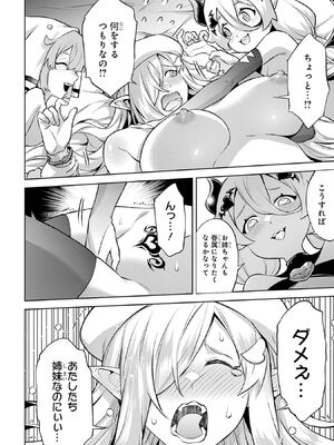 [稲下竹刀 正璽] 転生したら序盤で死ぬ中ボスだった－ヒロイン眷属化で生き残る－ 7巻 (デジタル版ガンガンコミックスONLINE)_042