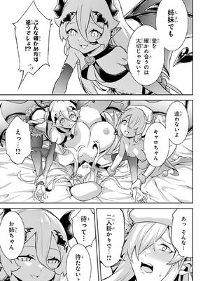 [稲下竹刀 正璽] 転生したら序盤で死ぬ中ボスだった－ヒロイン眷属化で生き残る－ 7巻 (デジタル版ガンガンコミックスONLINE)_043