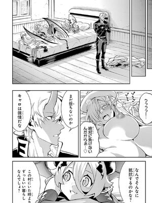 [稲下竹刀 正璽] 転生したら序盤で死ぬ中ボスだった－ヒロイン眷属化で生き残る－ 7巻 (デジタル版ガンガンコミックスONLINE)_050