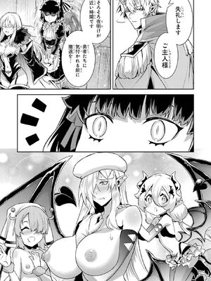 [稲下竹刀 正璽] 転生したら序盤で死ぬ中ボスだった－ヒロイン眷属化で生き残る－ 7巻 (デジタル版ガンガンコミックスONLINE)_053