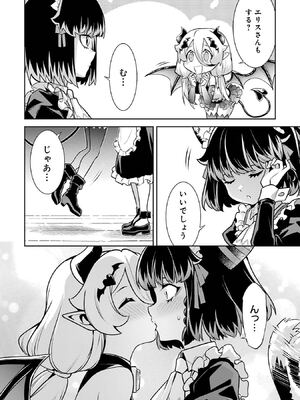 [稲下竹刀 正璽] 転生したら序盤で死ぬ中ボスだった－ヒロイン眷属化で生き残る－ 7巻 (デジタル版ガンガンコミックスONLINE)_060