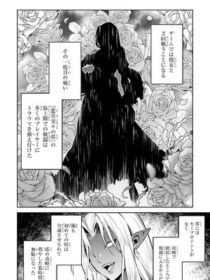 [稲下竹刀 正璽] 転生したら序盤で死ぬ中ボスだった－ヒロイン眷属化で生き残る－ 7巻 (デジタル版ガンガンコミックスONLINE)_070