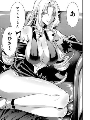 [稲下竹刀 正璽] 転生したら序盤で死ぬ中ボスだった－ヒロイン眷属化で生き残る－ 7巻 (デジタル版ガンガンコミックスONLINE)_081