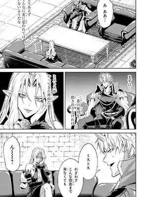 [稲下竹刀 正璽] 転生したら序盤で死ぬ中ボスだった－ヒロイン眷属化で生き残る－ 7巻 (デジタル版ガンガンコミックスONLINE)_083