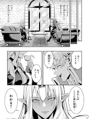 [稲下竹刀 正璽] 転生したら序盤で死ぬ中ボスだった－ヒロイン眷属化で生き残る－ 7巻 (デジタル版ガンガンコミックスONLINE)_089