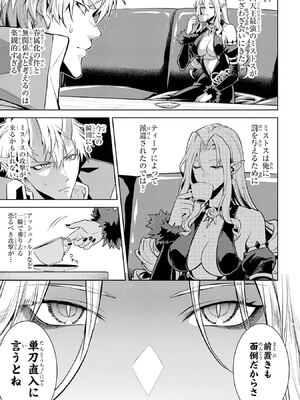 [稲下竹刀 正璽] 転生したら序盤で死ぬ中ボスだった－ヒロイン眷属化で生き残る－ 7巻 (デジタル版ガンガンコミックスONLINE)_093