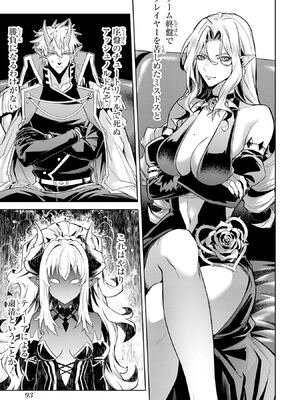 [稲下竹刀 正璽] 転生したら序盤で死ぬ中ボスだった－ヒロイン眷属化で生き残る－ 7巻 (デジタル版ガンガンコミックスONLINE)_095