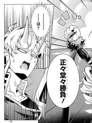 [稲下竹刀 正璽] 転生したら序盤で死ぬ中ボスだった－ヒロイン眷属化で生き残る－ 7巻 (デジタル版ガンガンコミックスONLINE)_097